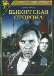 Выборгская сторона  1939