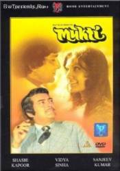 Избавление / Mukti (субтитры) 1977