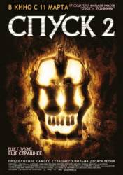 Спуск 2 / The Descent: Part 2 2009