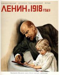 Ленин в 1918 году  1939