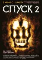 Спуск 2 / The Descent: Part 2 2009