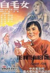 Bai mao nu/Седая девушка / bai-mao-nu 1950
