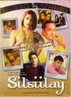 Искусство любить / Silsiilay 2005