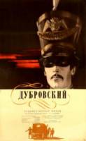 Дубровский  1936