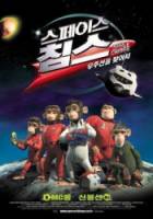Мартышки в космосе / Space Chimps 2008
