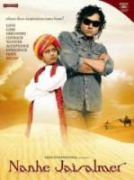 Мой друг Бобби Деол / Nanhe Jaisalmer: A Dream Come True 2007