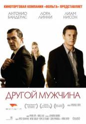 Другой мужчина / The Other Man 2008