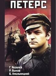 Петерс  1972
