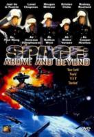 Космос: Далекие уголки / Space: Above and Beyond 1995