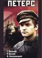 Петерс  1972