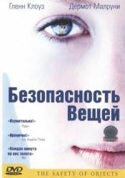 Безопасность вещей / The Safety of Objects 2001