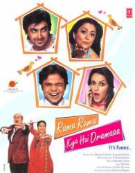 Брачные игры / Rama Rama Kya Hai Dramaaa 2008