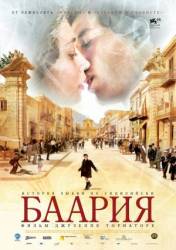 Баария / Baarìa 2009