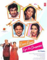 Брачные игры / Rama Rama Kya Hai Dramaaa 2008