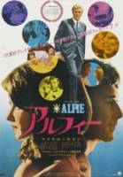 Элфи / Alfie 1966