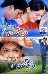 Ганготри / Gangotri 2003