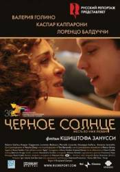 Черное солнце / Il sole nero 2007