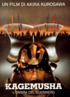 Кагемуся: Тень воина / Kagemusha 1980