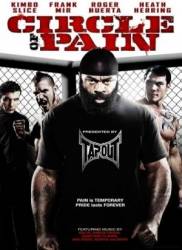 Круг боли / Circle of Pain 2010