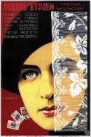 Третья Мещанская  1927
