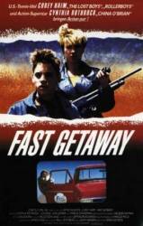 Поспешное бегство / Fast Getaway 1991