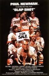 Удар по воротам / Slap Shot 1977