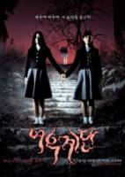 Шепот стен 3 / Yeogo goedam 3: Yeowoo gyedan 2003