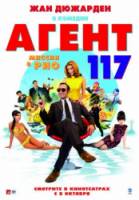Агент 117: Миссия в Рио / OSS 117: Rio ne répond plus 2009