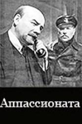 Аппассионата  1963