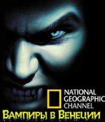 National Geographic: Вампиры в Венеции / Vampires in Venice 2010