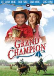 Великий чемпион Grand Champion / Grand Champion 2002