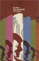 Жил певчий дрозд  1970