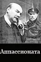 Аппассионата 1963