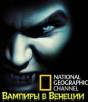 National Geographic: Вампиры в Венеции / Vampires in Venice 2010