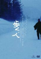 Идущий по снегу / Aruku, hito / Man Walking on Snow 2001