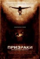 Призраки в Коннектикуте / The Haunting in Connecticut 2009