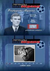 Разбудите Мухина  1967