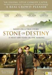 Камень судьбы / Stone of Destiny 2008