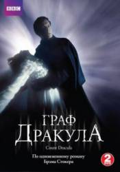 Граф Дракула / Count Dracula 1977