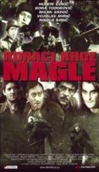 Шаги сквозь туман / Koraci kroz magle 1967