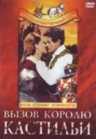 Вызов королю Кастилии / Sfida al re di Castiglia 1963