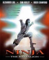 Батальон Ниндзя / Ninja: The Battalion 1988