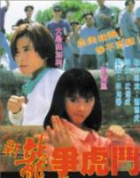 Сестра боксёра / Kickboxer's Tears 1992