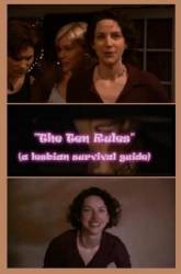 Десять правил / The Ten Rules 2002