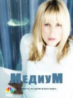 Медиум / 7 сезон / Medium 2010