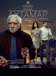 Ахтамар / Ahtamar 2009