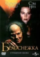 Белоснежка: Страшная сказка / Snow White: A Tale of Terror 1997