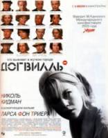 Догвилль / Dogville 2003