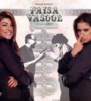 Давайте рассчитаемся / Paisa Vasool 2004