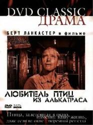 Любитель птиц из Алькатраса / Birdman of Alcatraz 1962